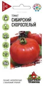 Томат Сибирский скороспелый