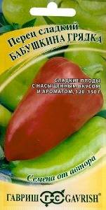 Перец Бабушкина грядка