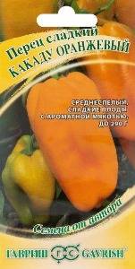 Перец Какаду оранжевый