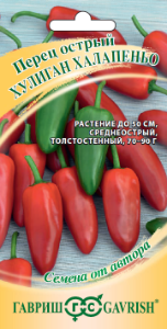 Перец острый Хулиган Халапеньо