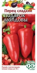 Перец Подарок Молдовы