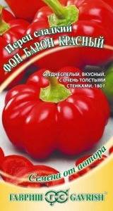Перец Фон Барон красный