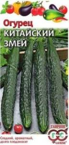 Огурец Китайский змей