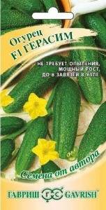 Огурец Герасим